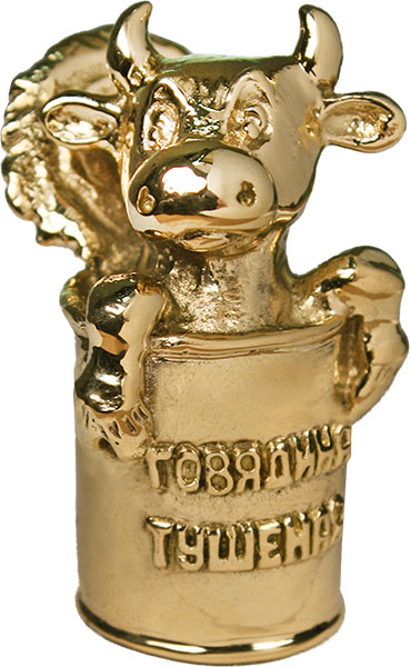 Статуэтка Говядина тушеная малая  7.1.271.1