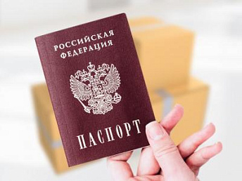 Транспортные компании требуют паспортные данные Транспортные компании требуют паспортные данные