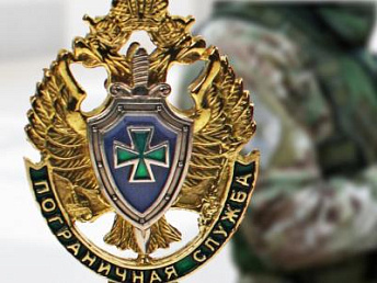 Госконтракт пограничной службы ФСБ России Госконтракт пограничной службы ФСБ России